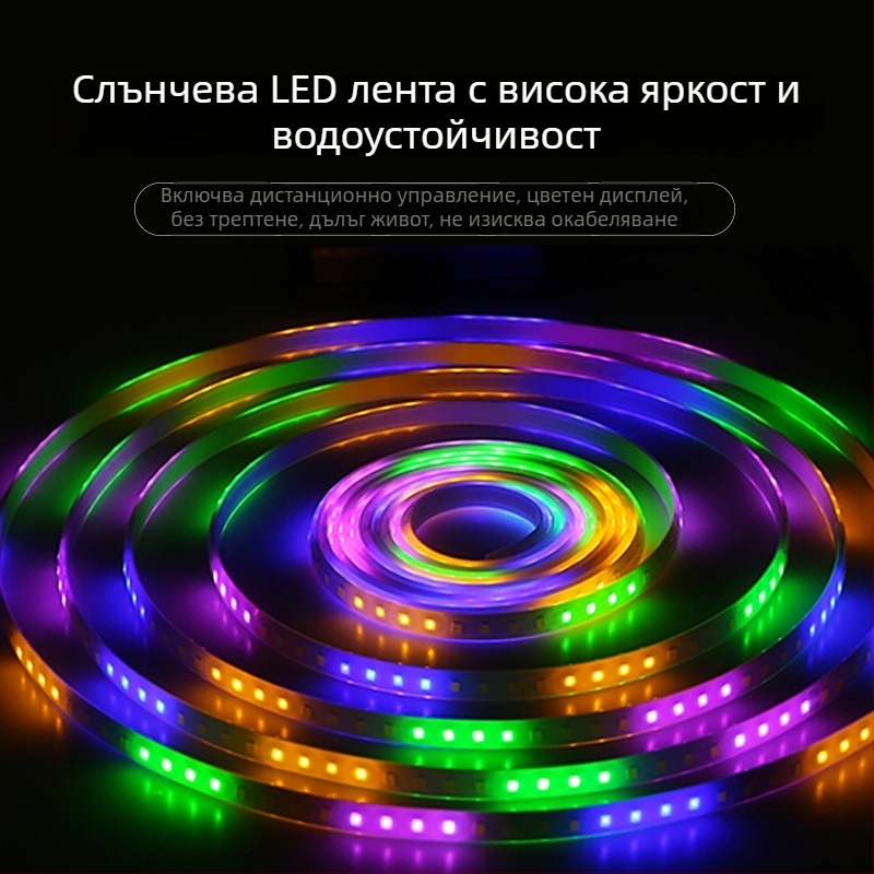 Соларни LED цветни ленти за външно ползване, водоустойчиви, с висока яркост, за градина и декоративно осветление, на едро