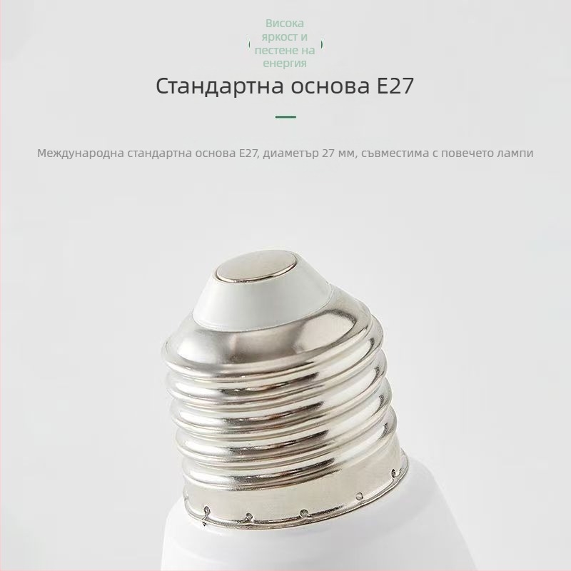 LED енергоспестяваща ултраярка домашна лампа с голяма резба E27, цилиндрична лампа за спалня и дневна, бяла и топла светлина
