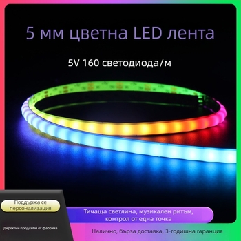 COB цветна LED лента, 5 мм, 160 светодиода/м, 12V/5V, програмирана, интелигентно еднопунктово управление, ефект на водопад, гъвкава