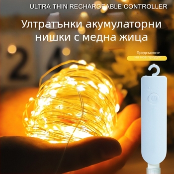 LED светлинни низове с презареждаща батерия, медна тел — ултра тънки за коледна украса