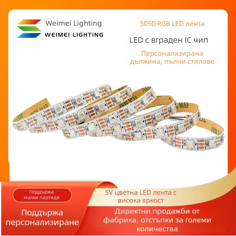 5V WS2812 RGB LED лента, 60 светодиода (5050), амбиентно осветление, декоративна лента с интелигентно управление