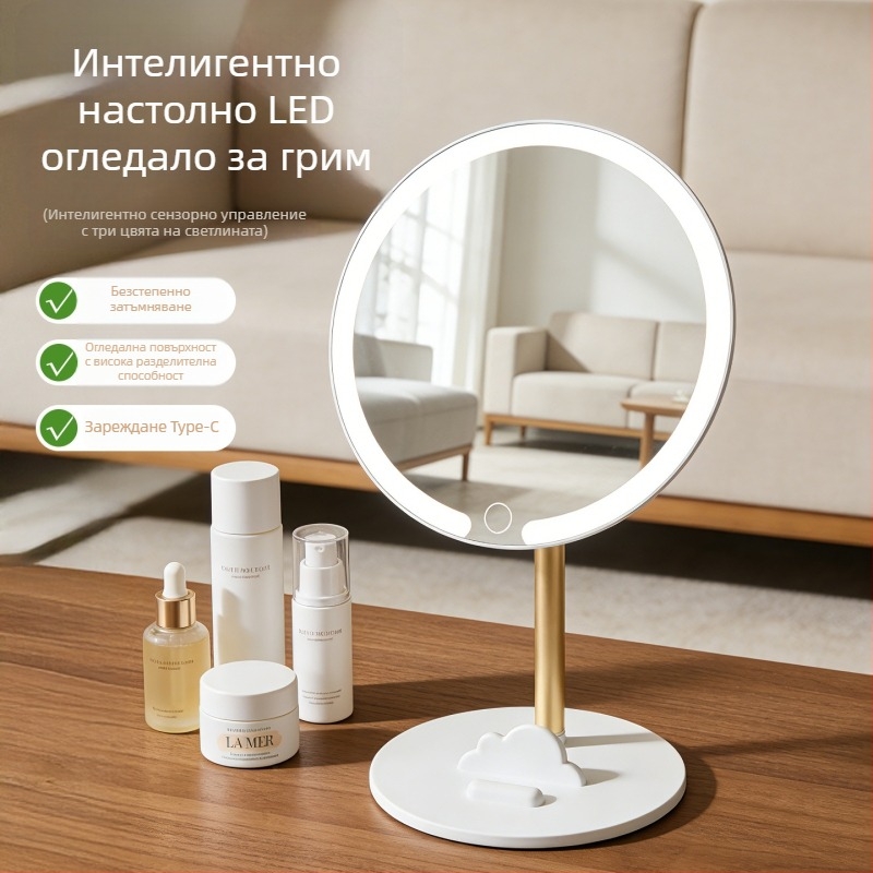 LED огледало за грим с подсветка, преносимо настолно огледало, кръгло въртящо се