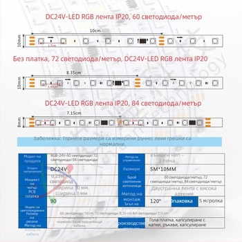 24V Програмирана LED лента с WS2811/1903/16703 IC, 60/72/84 диода, сензор за светлина и амбиентно осветление, дължина 5 м, ширина 10 мм, не е водоустойчива