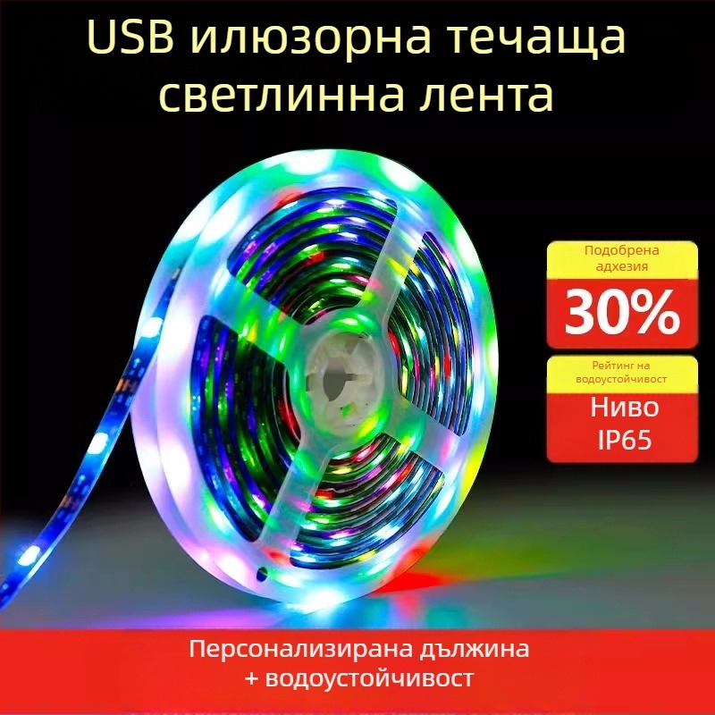5V RGB LED лента 5050 със епоксидно покритие, пълноцветна лента с вградена IC и ефект на бягащи светлини