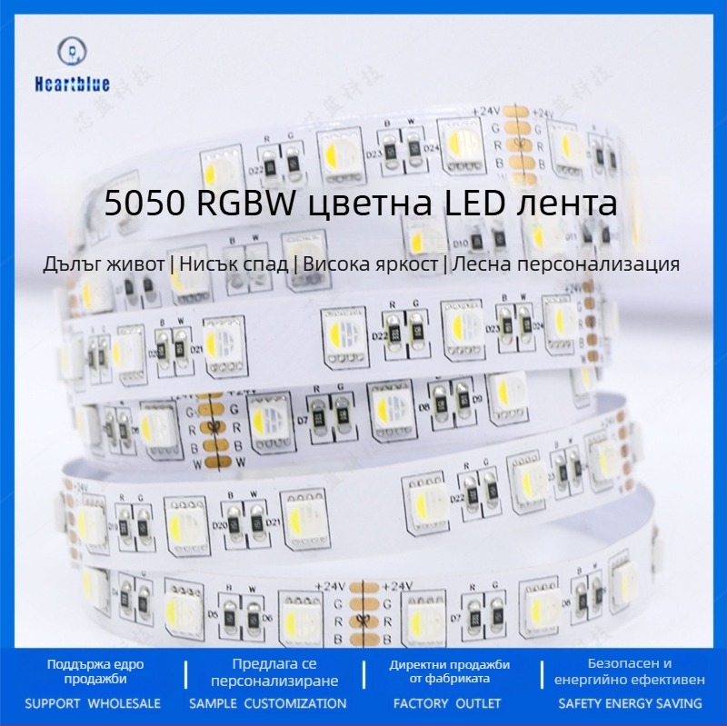 RGBW LED лента 5050, четири в едно, ниско напрежение 12V/24V, дължина 5 м