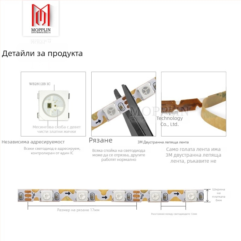 WS2812B тясна S-образна пълноцветна LED лента, 60 светодиода, 60 сегмента, вградени IC, програмирани светлинни ефекти, бегущи м meteori, 5V
