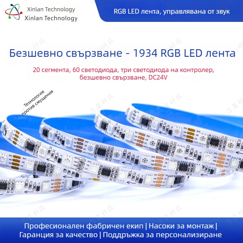 24V RGB LED лента, 60 светодиоди, 20 секции, интелигентно програмиране, за бар, KTV и дом