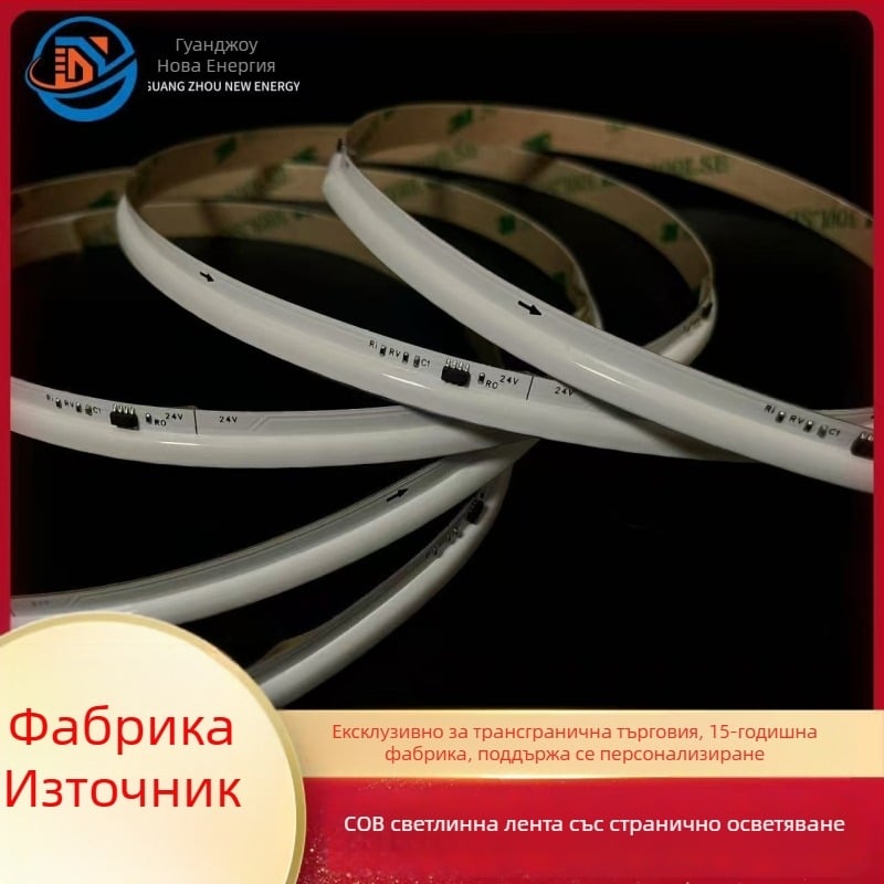 24V ултра тънка RGB LED лента с 630 диода, странично излъчване, ефект на течаща вода, програмирана, самозалепваща