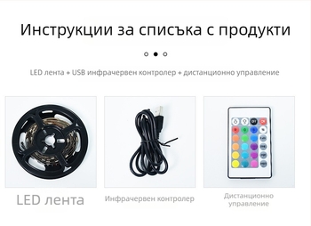 5050RGB LED лента за телевизор, 5V USB, комплект с 24 клавиша, цветна подсветка за фона на телевизора, ниско напрежение, дистанционно управление