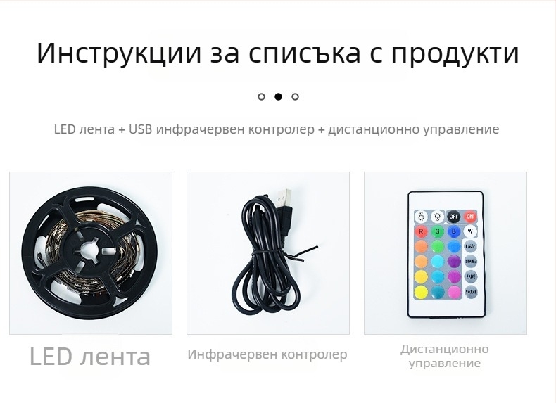 5050RGB LED лента за телевизор, 5V USB, комплект с 24 клавиша, цветна подсветка за фона на телевизора, ниско напрежение, дистанционно управление