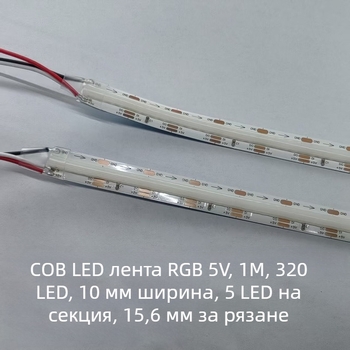5V гъвкава COB цветна LED лента, 10 мм, пълноцветна RGB лента с ефект на преследваща светлина за атмосфера