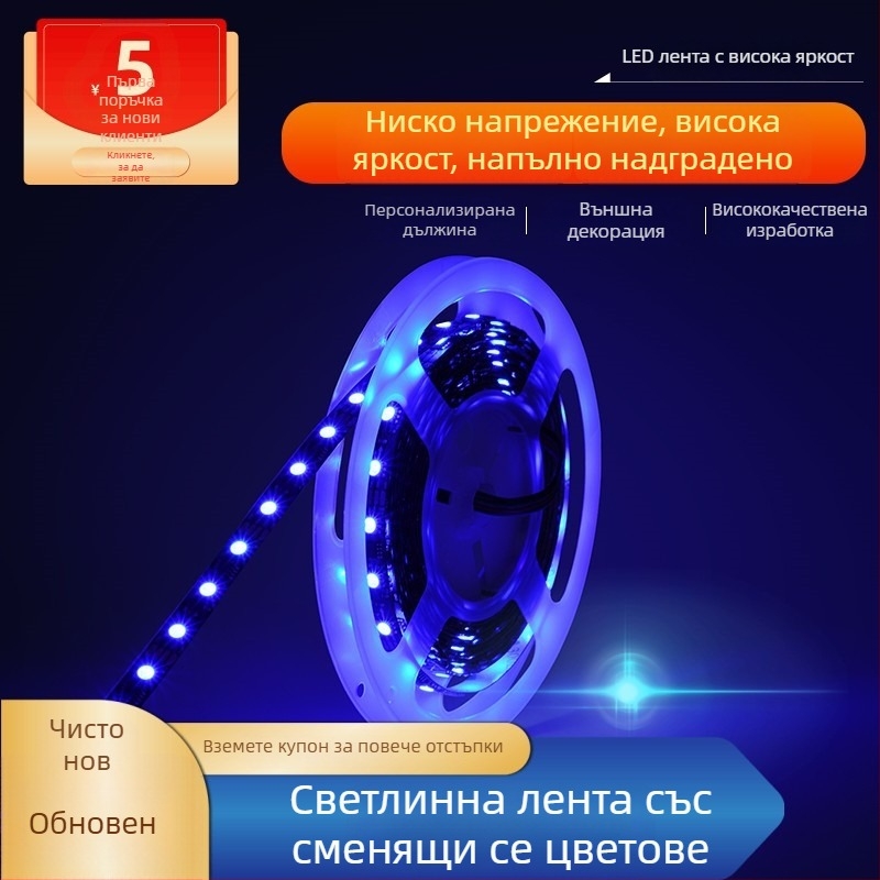 LED лента с ниско напрежение 5V/12V, RGB 2812, външна 5050 лента за атмосфера
