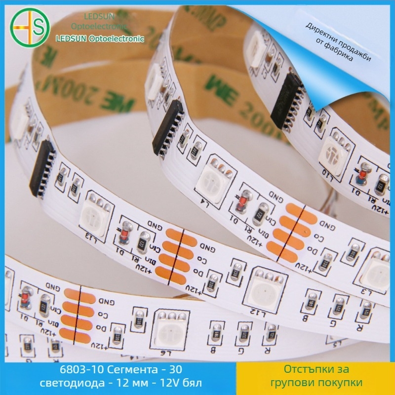 5050 RGB адресируема LED лента 12V, 6803IC, висока яркост, променящи се цветове, ефект водопад