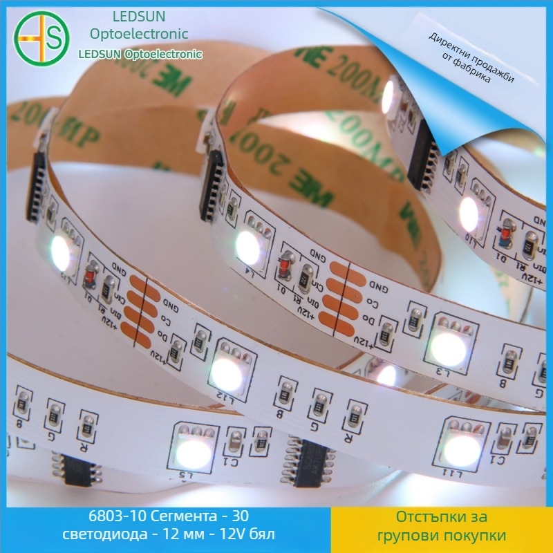 5050 RGB адресируема LED лента 12V, 6803IC, висока яркост, променящи се цветове, ефект водопад