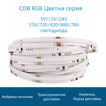 COB RGB LED лента – четири в едно RGBWW, 5V/12V/24V, 576 светодиода, 150° лъч, регулируема яркост, живот 50 000 ч, атмосфера декорация