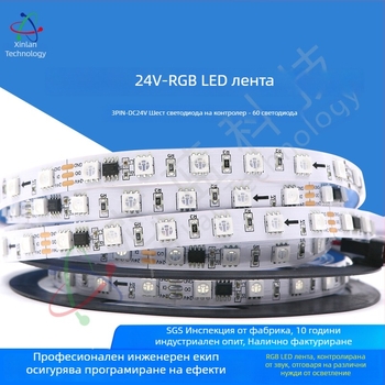 24V RGB LED лента с програмиращи WS2811/1903/16703 IC, 60/72/84 светодиода