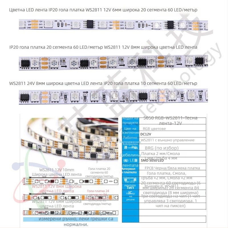 DC12V тесна RGB LED лента, 60 светодиода WS2811RGB, сензорно управление, декоративна пълноцветна светлинна лента, ширина 6 мм и 8 мм