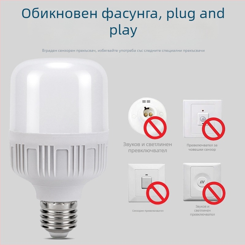 LED лампа с инфрачервен сензор за движение за стълбище и коридор, база E27, радарен сензор, енергоспестяваща.