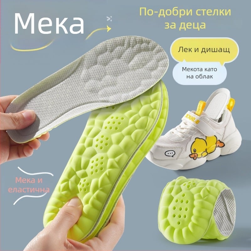 Детска дишаща стелка от пяна за маратонки – абсорбира потта