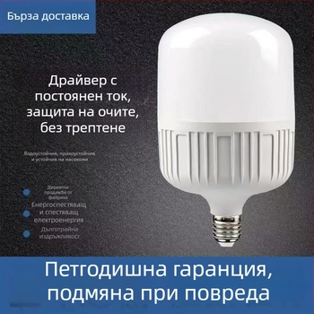 LED енергоспестяваща крушка за дома, база E27, висока яркост, бяла светлина, без димер, пластмасов корпус, 220V