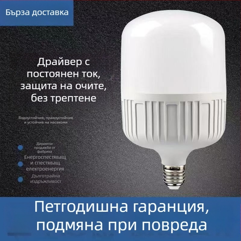 LED енергоспестяваща крушка за дома, база E27, висока яркост, бяла светлина, без димер, пластмасов корпус, 220V