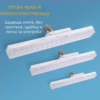 LED крушка за дома, енергоспестяваща, висока яркост на бялата светлина, резба E27, IP54 водо- и прахоустойчива, защита на очите, дълъг живот