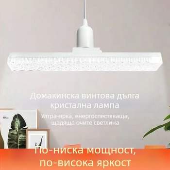 LED крушка за дома, енергоспестяваща, висока яркост на бялата светлина, резба E27, IP54 водо- и прахоустойчива, защита на очите, дълъг живот