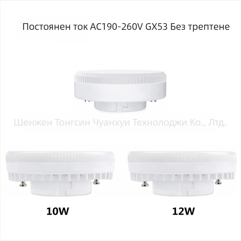 GX53 LED източник на светлина, 7W/9W/12W, таванна лампа за кухня и шкафове, без трептене, IP55