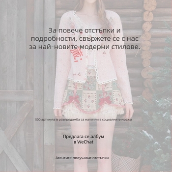 Дълга безръкавна пола с изрязана бродерия и панелно изпълнение
