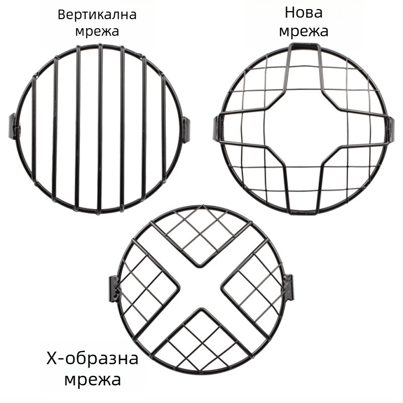 Защитно покритие за фар на мотоциклет с ретро мрежесто покритие, вертикална мрежа и X-образна мрежа