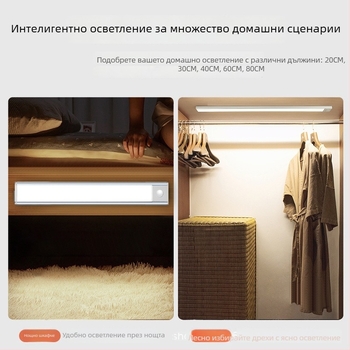 Много тънка LED нощна лампа с датчик за движение, магнитно закрепване и самозалепваща за шкаф/гардероб, презареждаща