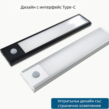Много тънка LED нощна лампа с датчик за движение, магнитно закрепване и самозалепваща за шкаф/гардероб, презареждаща