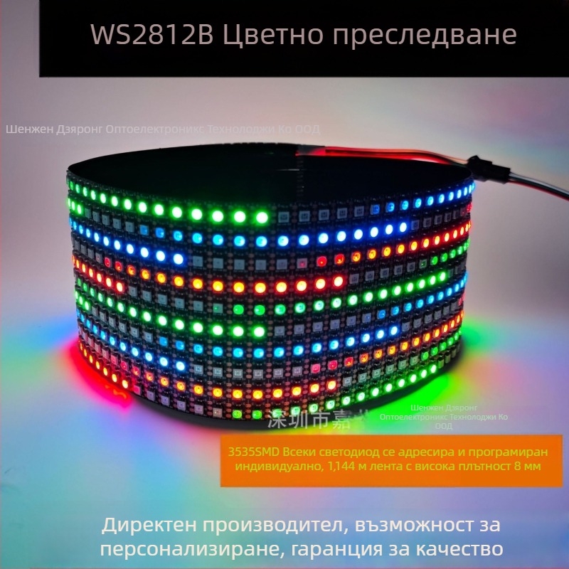WS2812 програмирана LED лента, 8 мм, 144 светодиода, 5 м ролка, музикално синхронизирана цветна промяна, регулирана яркост, серия Symphony