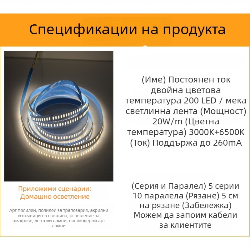 LED лента за домашно осветление 2835, двуцветна температура на светлината, постоянен ток, 200 светодиода, гъвкава, висока яркост, регулируема яркост