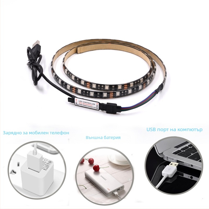 5050 5V USB RGB светодиодна лента за телевизор – задно осветление, 30 светодиода, 120° ъгъл, димируемо