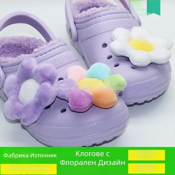 Crocs украса за обувки: плюшено цвете и карикатурни цветчета за закопчалки