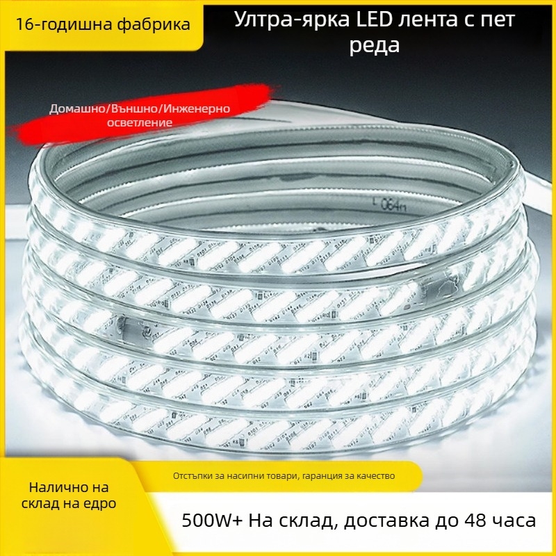 Супер ярък 220V външен водоустойчив линейен LED лент с пет реда по 320 диода, таванно монтиране