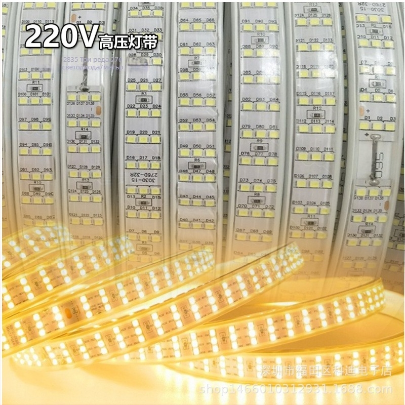 220V външна LED лента, ултраярка 2835 чипове, три реда, 276 светодиоди/м, за домашно обзавеждане, хол и таван, лента с мека светлина
