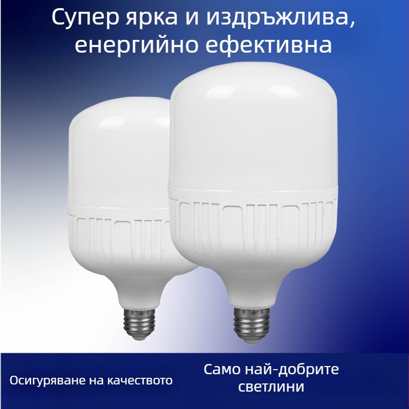 LED крушка E27 сферична – ултра ярка, висока мощност, 120° лъч, 220V, CRI 70–80