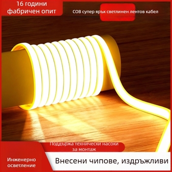 Cob LED лента, с мека светлина, 220V, самозалепваща за таван, атмосфера за дневната, супер ярка, водоустойчива за външна употреба