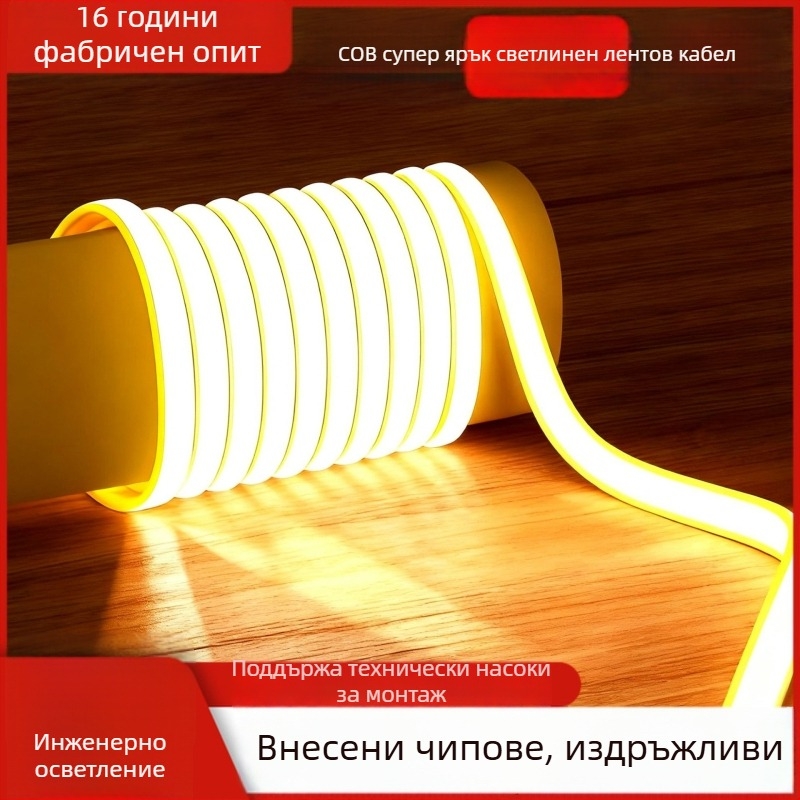 Cob LED лента, с мека светлина, 220V, самозалепваща за таван, атмосфера за дневната, супер ярка, водоустойчива за външна употреба