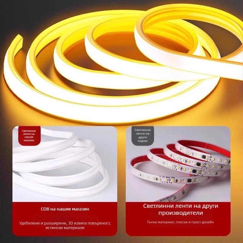 Cob LED лента, с мека светлина, 220V, самозалепваща за таван, атмосфера за дневната, супер ярка, водоустойчива за външна употреба