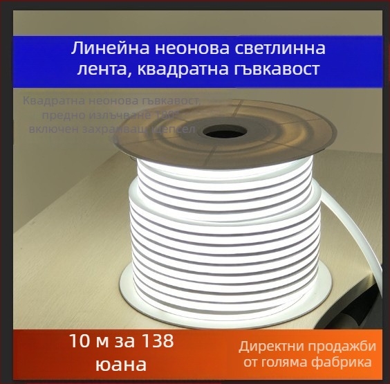 LED суперярка линейна светлина с антисиликоново покритие, квадратен гъвкав водоустойчив вграден светлинен канал, 220V