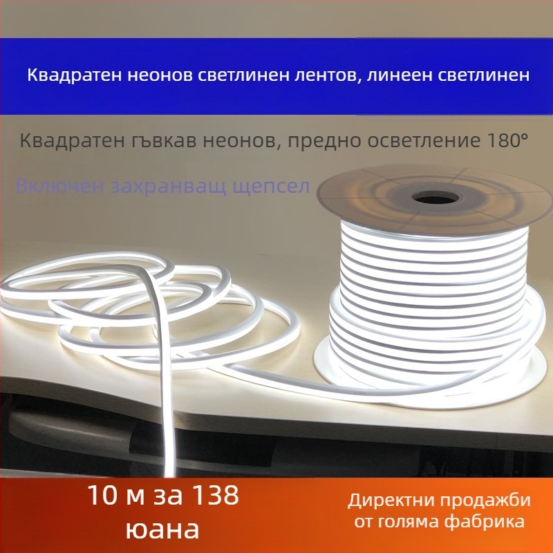 LED суперярка линейна светлина с антисиликоново покритие, квадратен гъвкав водоустойчив вграден светлинен канал, 220V