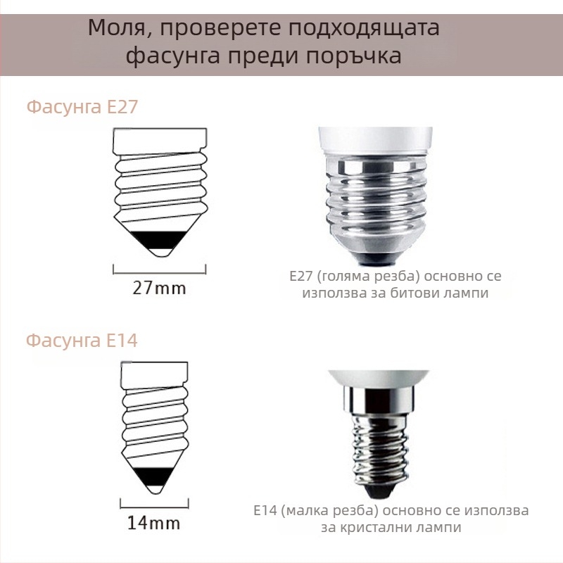 LED царевична лампа 12W, трицветна светлина, база E14/E27, 1600 lm, 360° лъчение