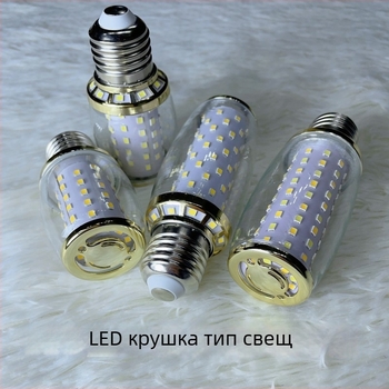 LED царевич лампа E1427, винтово основание E27/E14, постоянен ток, 360° лъчение, домашно осветление, висока яркост