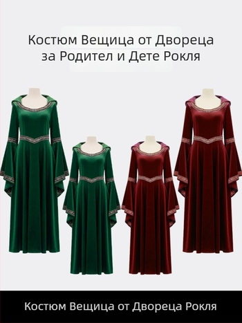 Средновековна и викторианска рокля за дворцовата вещица, арт стил, зелени и винено-червени нюанси
