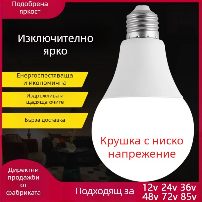 LED крушка за дома E27, енергоспестяваща, супер ярка, бяла светлина, защита за очите, хол, IP54 водоустойчива