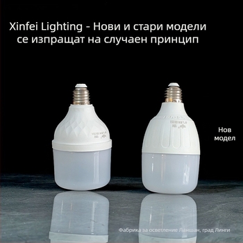 Xinfei LED крушка – енергоспестяваща, защита на очите, Е27 база, за дома, бяла светлина