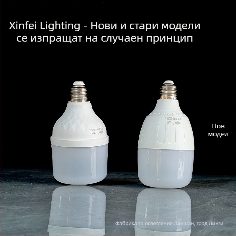 Xinfei LED крушка – енергоспестяваща, защита на очите, Е27 база, за дома, бяла светлина
